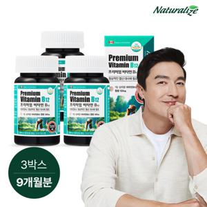 네추럴라이즈 프리미엄 비타민B12 3박스 총9개월분