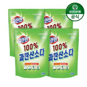 유한젠 100% 과탄산소다 리필형 1kg 4개