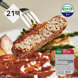 [크라제버거]비프 스테이크 170g x 20팩 ＋ 1팩추가증정