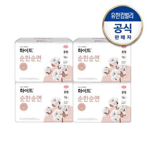 [화이트]순한순면 맥시슬림 4팩