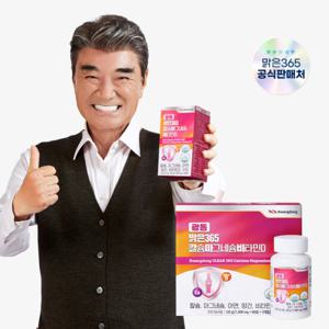 광동 맑은365 칼슘 마그네슘 비타민D 1박스 (2개월분)