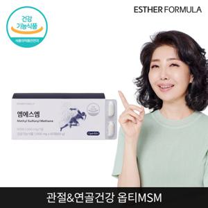 여에스더 식이유황 엠에스엠 1개