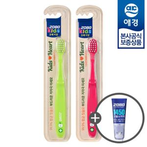 [애경]2080 키즈 하트 칫솔 x15개(핑크+그린) +키즈치약50g 증정