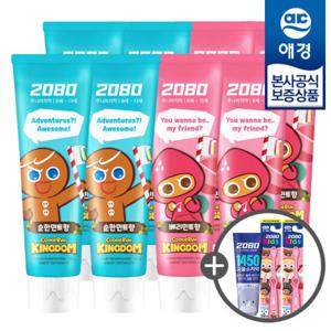 [애경]2080 키즈 쿠키런 치약 100g x8 +치약50g+칫솔2입 증정