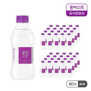 [본사공식] 몽베스트 생수 330mLx80병