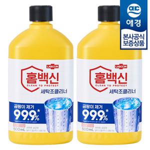 [애경]랩신 홈백신 세탁조클리너 500ml x2개