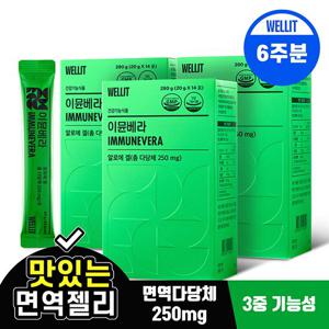 웰릿 이뮨베라 면역 알로에젤리 총다당체 250mg 42포 (6주분)