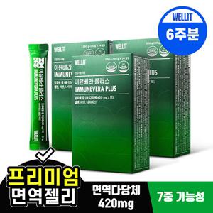 웰릿 이뮨베라 플러스 알로에젤리 총다당체 420mg 42포 (6주분)