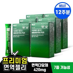 웰릿 이뮨베라 플러스 알로에젤리 총다당체 420mg 84포(3개월분)