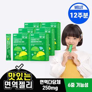 웰릿 이뮨베라 키즈 알로에젤리 총다당체 250mg 84포 (3개월분)