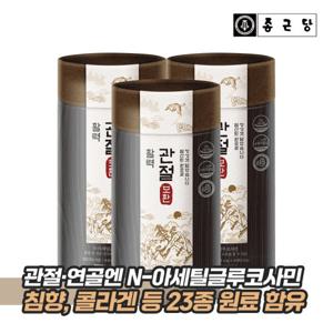 종근당 활력 관절 보환 3박스 (쇼핑백 포함)