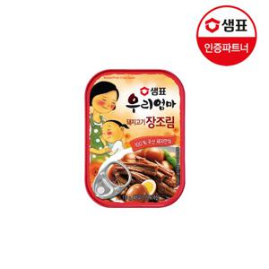 샘표 우리엄마 돼지고기장조림 110g