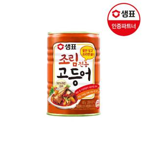 샘표 조림전용고등어 400g