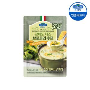 폰타나 치즈 브로콜리 수프 75g