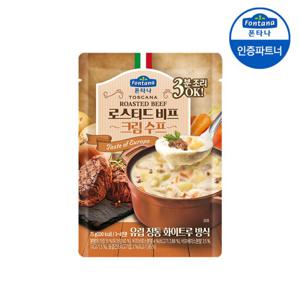 폰타나 로스티드 비프 크림 수프 75g