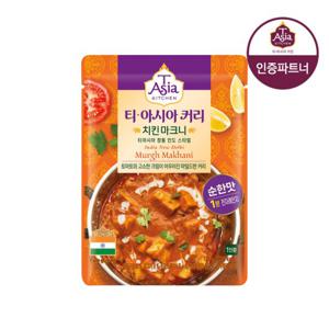 티아시아 치킨 마크니 커리 170g