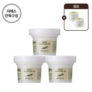 [스킨푸드] 라이스 마스크 워시오프(120g) 2+1 증정 14ml*2