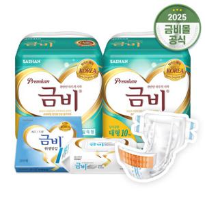 금비 성인용 겉기저귀 와이드매직벨트 실속 대형 (10매x2팩)20매 SHA306-1