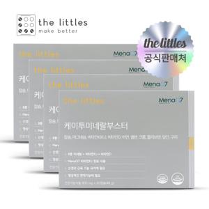 [더리틀스] 케이투미네랄부스터 4박스(4개월분)