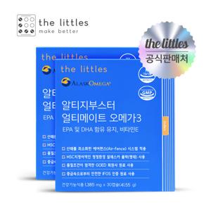 [더리틀스] 알티지부스터 얼티메이트 오메가3 2박스(2개월분)