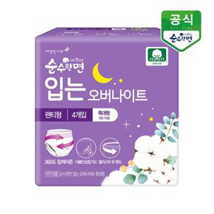 순수한면 입는 오버나이트 특대형 4P x 1팩 [마이]