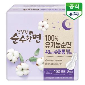 유기농 건강한 순수한면 슈퍼롱 오버나이트 8P x 1팩 [마이]