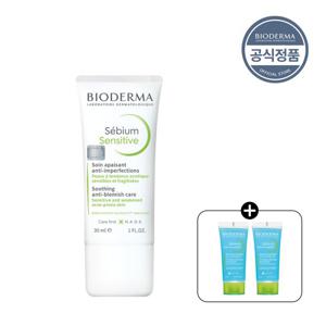 [바이오더마] 세비엄 센서티브 30ml (수분 크림)