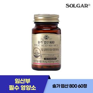 60정/60일)솔가 엽산 800mcg (소비기한25-4-1)