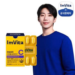 [종근당건강] 아임비타 리포좀 비타민C 1개월분