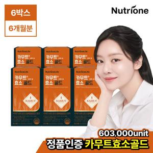 [뉴트리원] 카무트 브랜드 밀 효소 골드 6박스(6개월분)