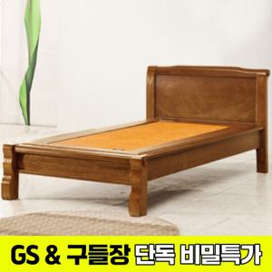 [GS비밀][구들장] 통구리S 싱글 황토 흙침대