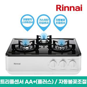 린나이 3구 자동불꽃조절 트리플센서 AA+(플러스) 가스레인지 INFQ3040W