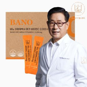 바노 이왕재 박사 메가 비타민C 2000mg