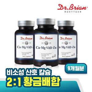 닥터브라이언 칼슘+마그네슘+비타민D+아연 X3통/9개월분