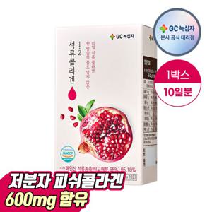 GC녹십자 석류콜라겐 20g 10포 1박스