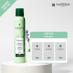 [르네휘테르]나뚜리아 드라이 샴푸 200ml