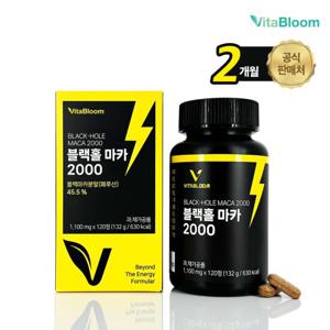 비타블룸 페루 블랙홀마카2000 1100mg x 120정 1박스