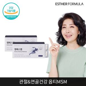 여에스더 식이유황 엠에스엠 2개