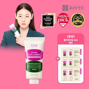 종근당건강 콜라겐 괄사목주름크림 50ml 리필+콜라겐크림 2mlX3