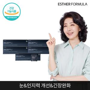 여에스더 브레인 포커스 (포스파티딜세린 테아닌) 5개