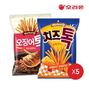 [오리온] 마켓오 치즈톡(80g)x5 + 오징어톡(80g)x5