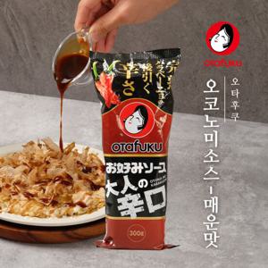 오타후쿠 오코노미 소스 매운맛 300g 2개 볶음밥 볶음 야끼 우동