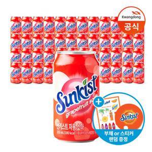 [광동] 썬키스트 자몽 소다 355ml x48캔 +증정랜덤출고