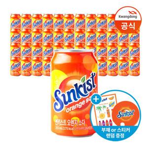 [광동] 썬키스트 오렌지소다 355ml x48캔+증정랜덤출고/소비기한