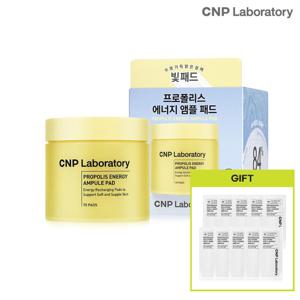 CNP 프로폴리스 에너지 앰플 패드 70매 + 비타C 앰플 샘플 증정