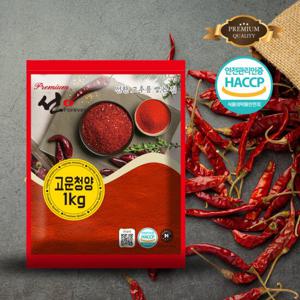 프리미엄 1kg 가정용 업소용 식당용 고운 고춧가루 청양 대용량