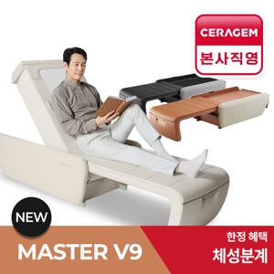 [체성분계 증정/세라젬] 마스터 V9 마스터 척추온열 의료기기