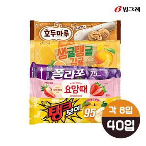 [40개] 생귤탱귤 + 요맘때바 + 폴라포 포도 + 탱크보이 + 호두마