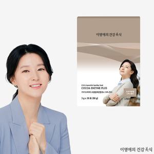 하루한포 이영애 효소(초코효소 플러스 1box)