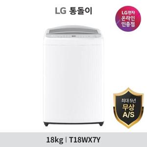 [가전 케어서비스] LG 통돌이 세탁기 18KG T18WX7Y 화이트